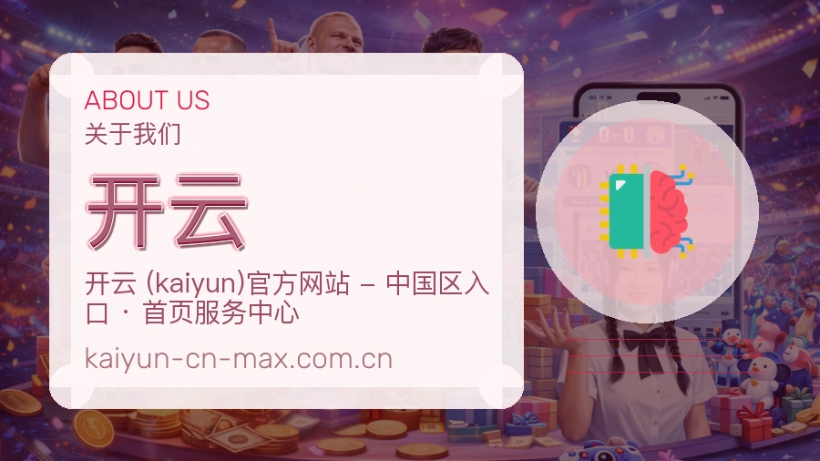 开云资讯与专题服务